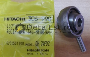 Муфта качения подшипника DH24PC2 Hitachi hi306990 