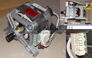 Мотор универсальный для стиральных машин MTR001UN
